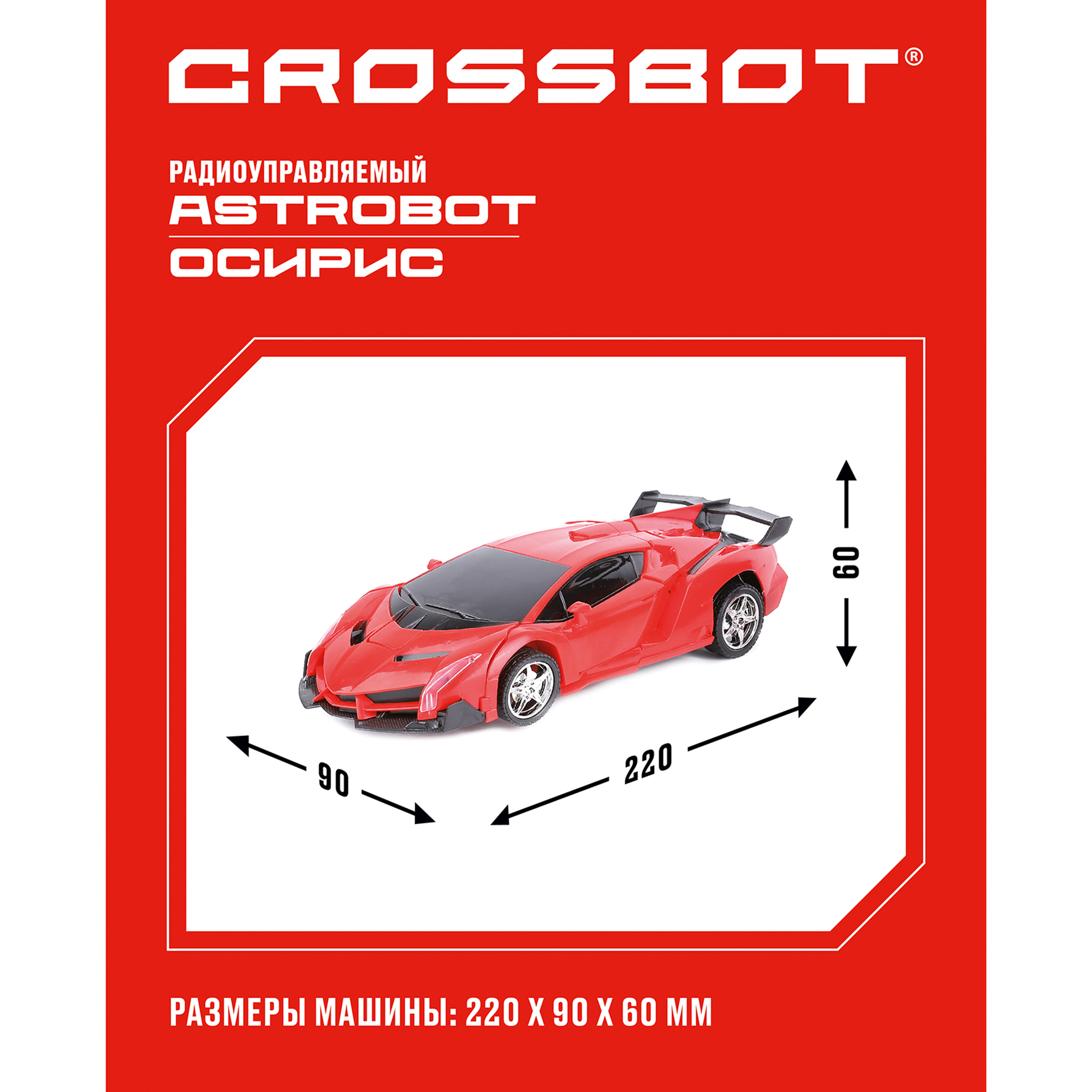 Робот РУ CROSSBOT Astrobot Осирис - фото 5