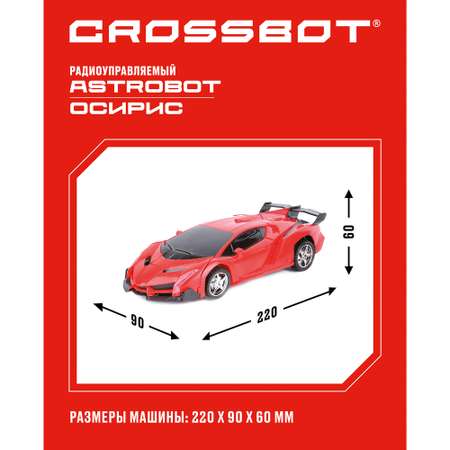 Машина на пульте управления CROSSBOT трансформер Astrobot Осирис. Красный