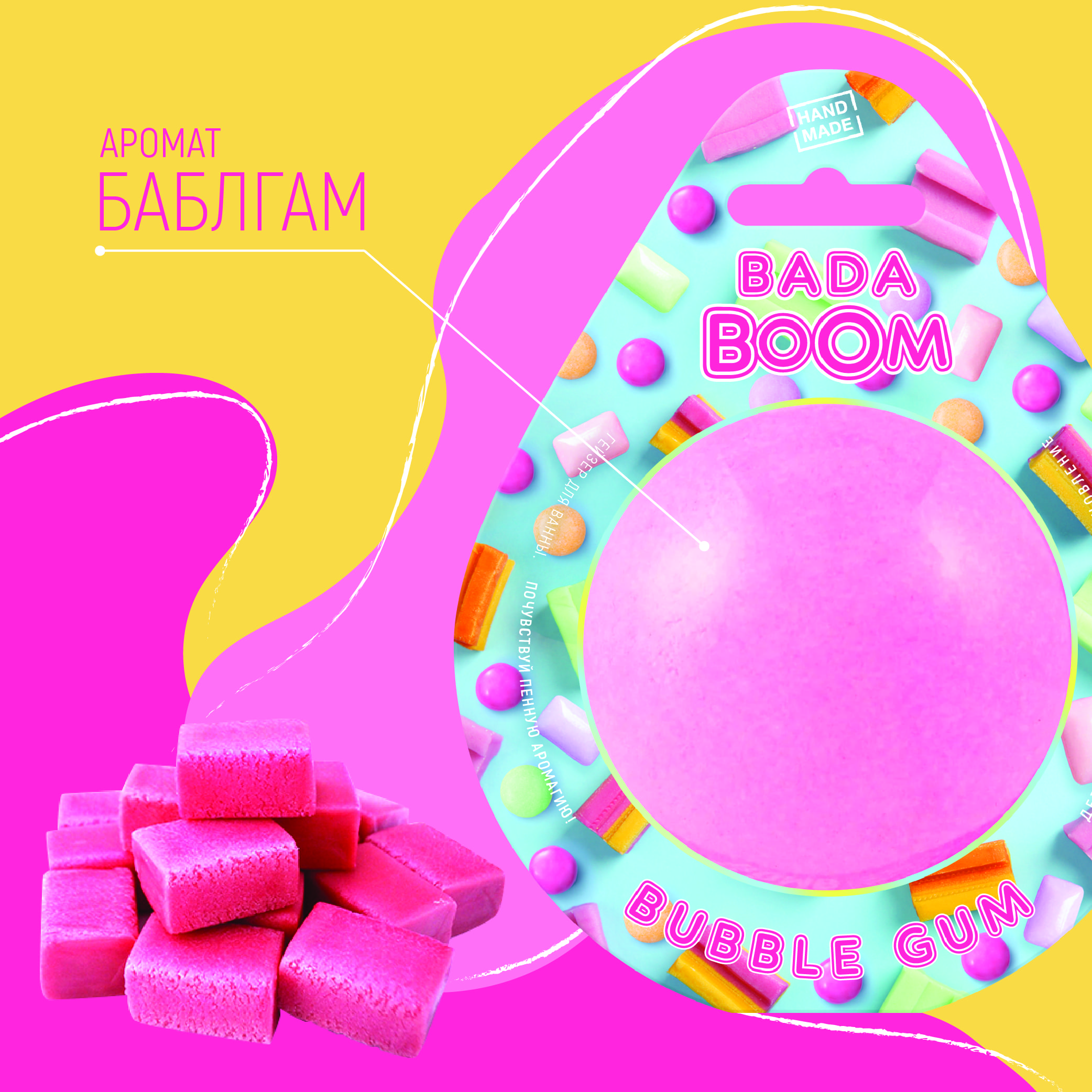 Бомбочка для ванны BADA BOOM bubble gum - Фруктовая жвачка - фото 3