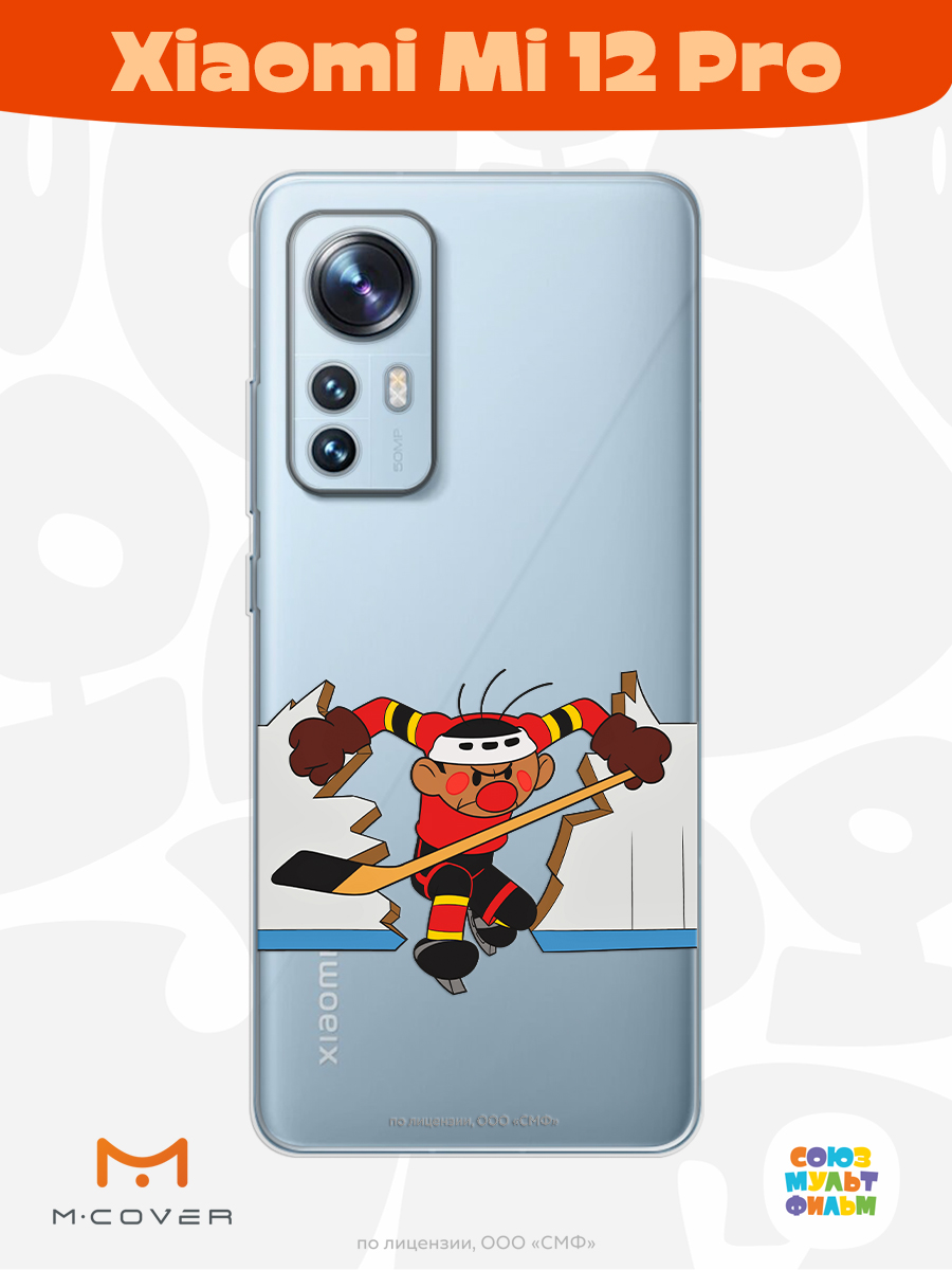Силиконовый чехол Mcover для смартфона Xiaomi Mi 12 Pro Союзмультфильм Нападающий Метеора - фото 3