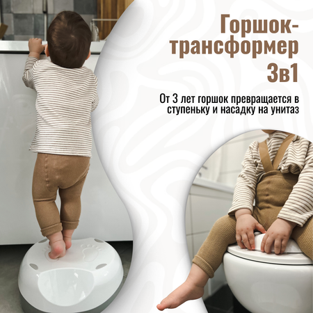 Детский горшок Ifam 3 в 1 Easy doing серый