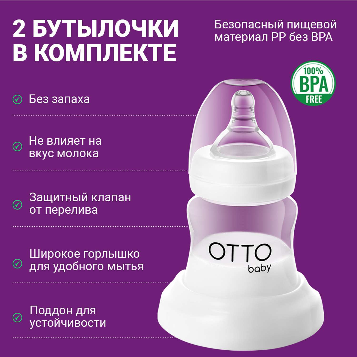 Молокоотсос Otto Baby двойной электрический беспроводной +2 бутылочки + 2 соски + 10 пакетов для молока OTB-5211 - фото 8