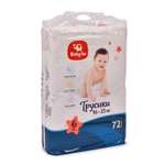 Подгузники-трусики BabyGo XL 16-25кг 72шт