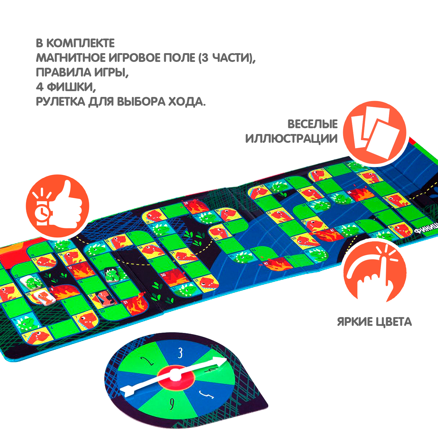 Игра настольная BONDIBON Бродилка в дорогу. Эра динозавров магнитная