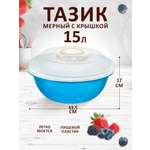 Таз elfplast Изобилие мерный с крышкой голубой 15 л 43.5х17 см