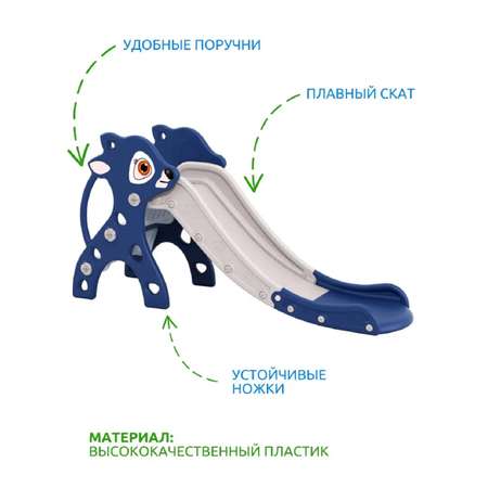 Горка Perfetto Sport Олень PS-0212 В цвет синий