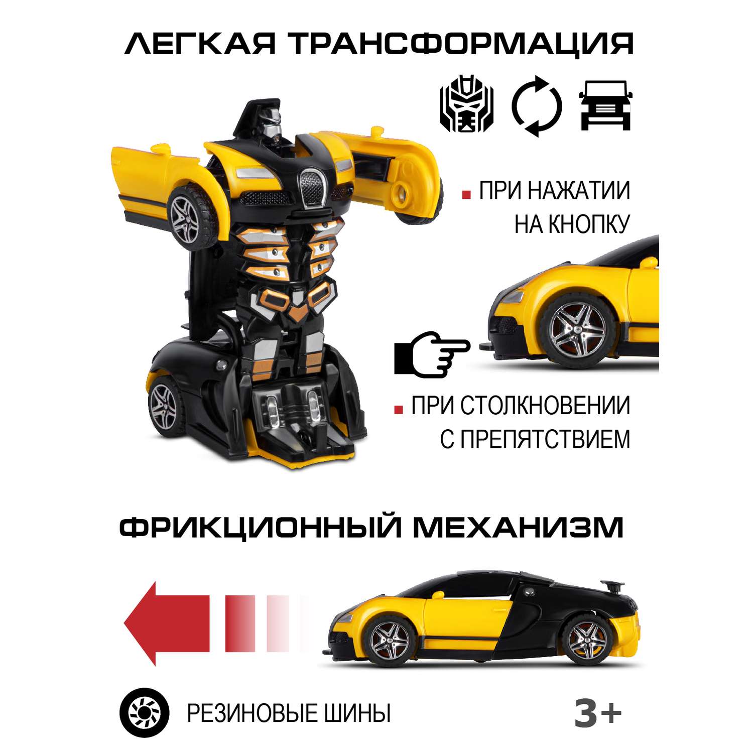 Машинка робот трансформер AUTODRIVE фрикционная JB0404438 - фото 2