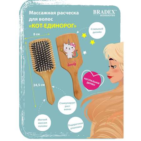 Расческа для волос Bradex массажная деревянная