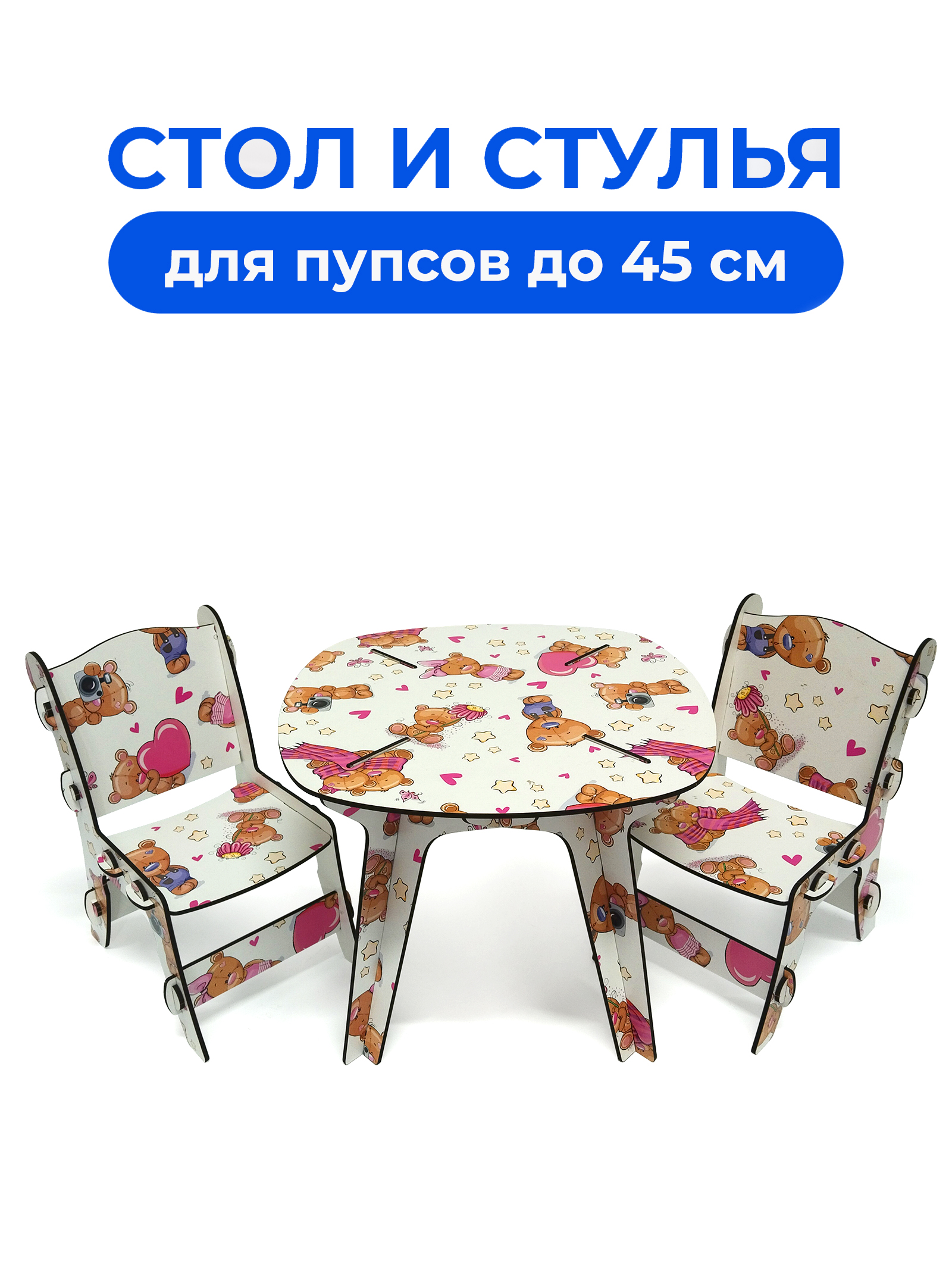 Стол и стулья для кукол Teremtoys 3181 3181 - фото 1