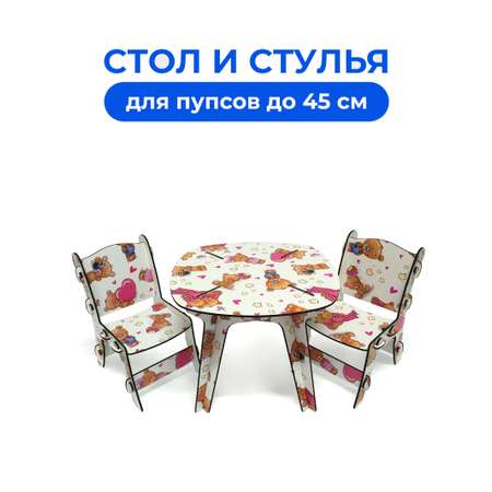 Стол и стулья для кукол Teremtoys 3181