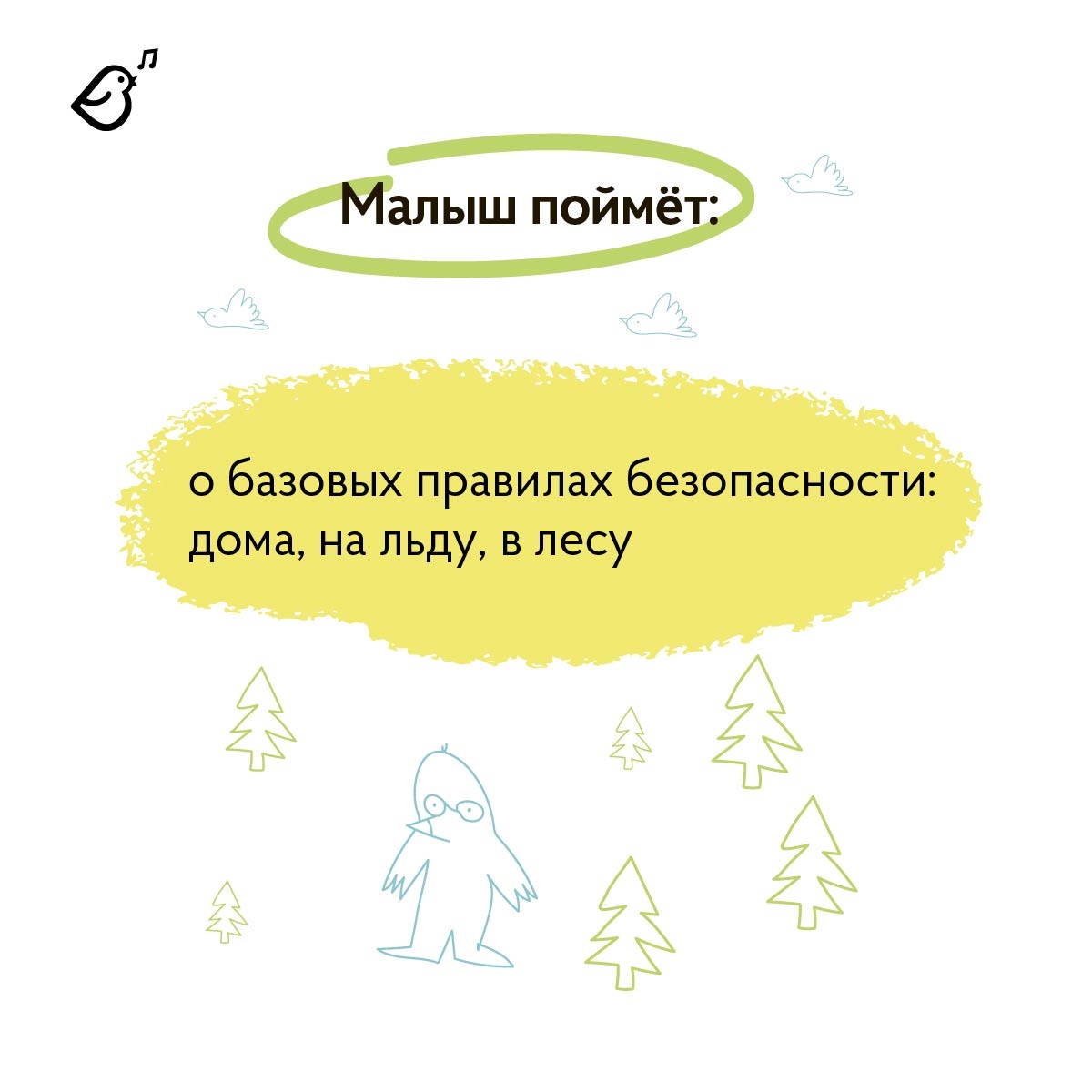 Книга VoiceBook Школа леса - фото 2