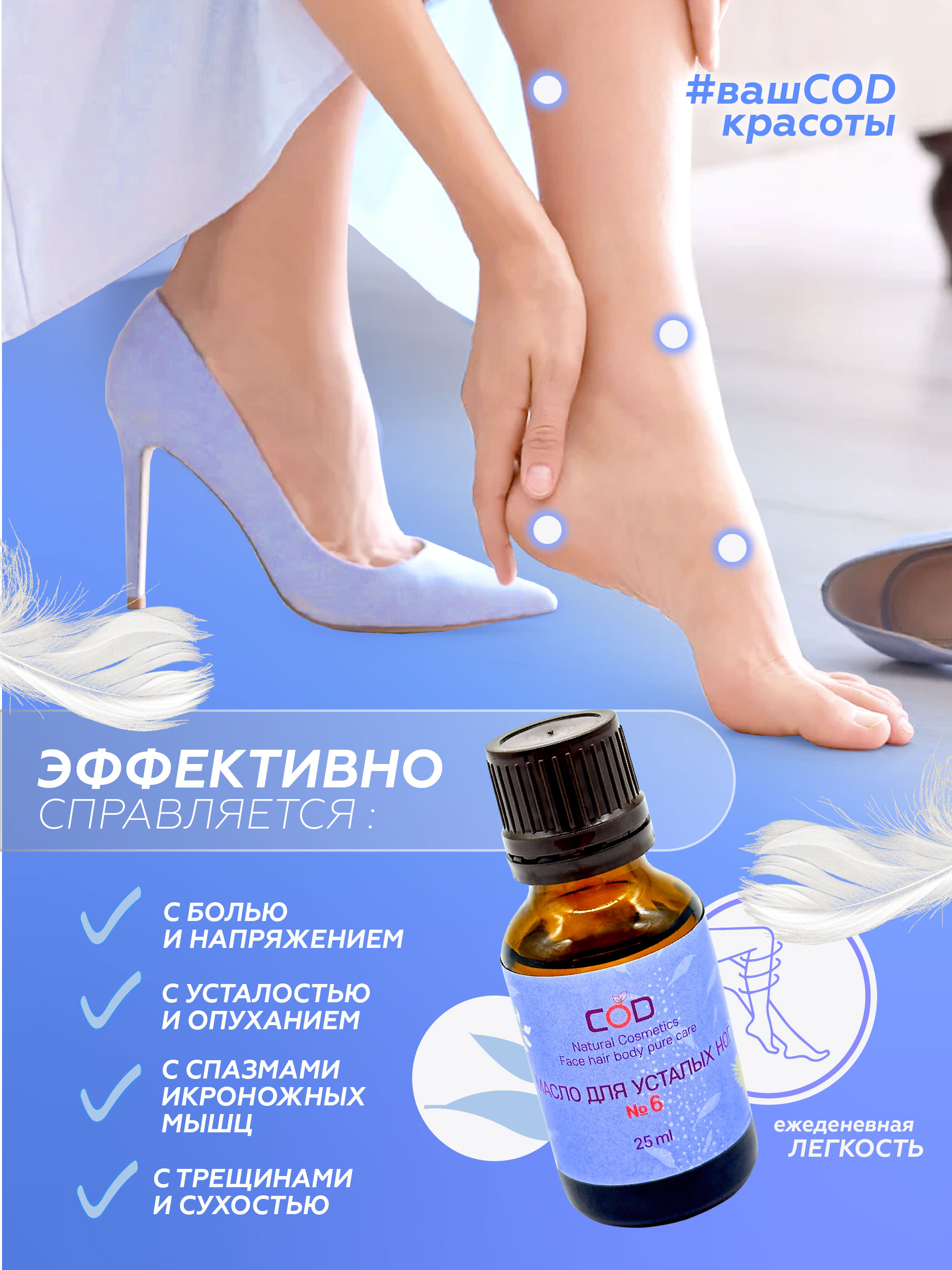 Крем для ног Легкие ножки Бацькина баня косметическое масло для массажа тела уходовая увлажняющая косметика - фото 12