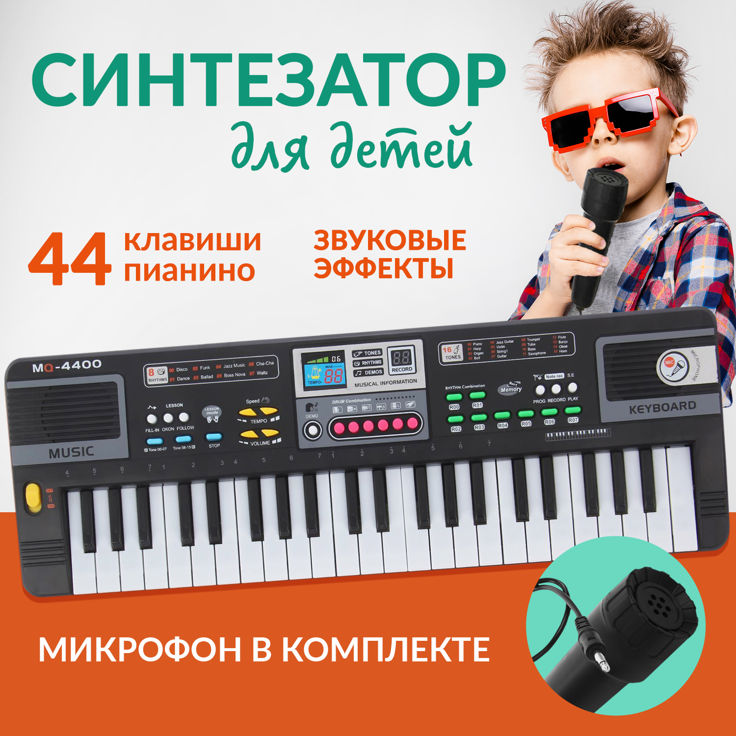 Синтезатор детский FAIRYMARY Пианино с микрофоном страна производства Китай  PIANO079 купить по цене 2750 ₽ в интернет-магазине Детский мир