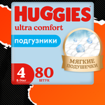 Подгузники для мальчиков Huggies Ultra Comfort 4 8-14кг 80шт