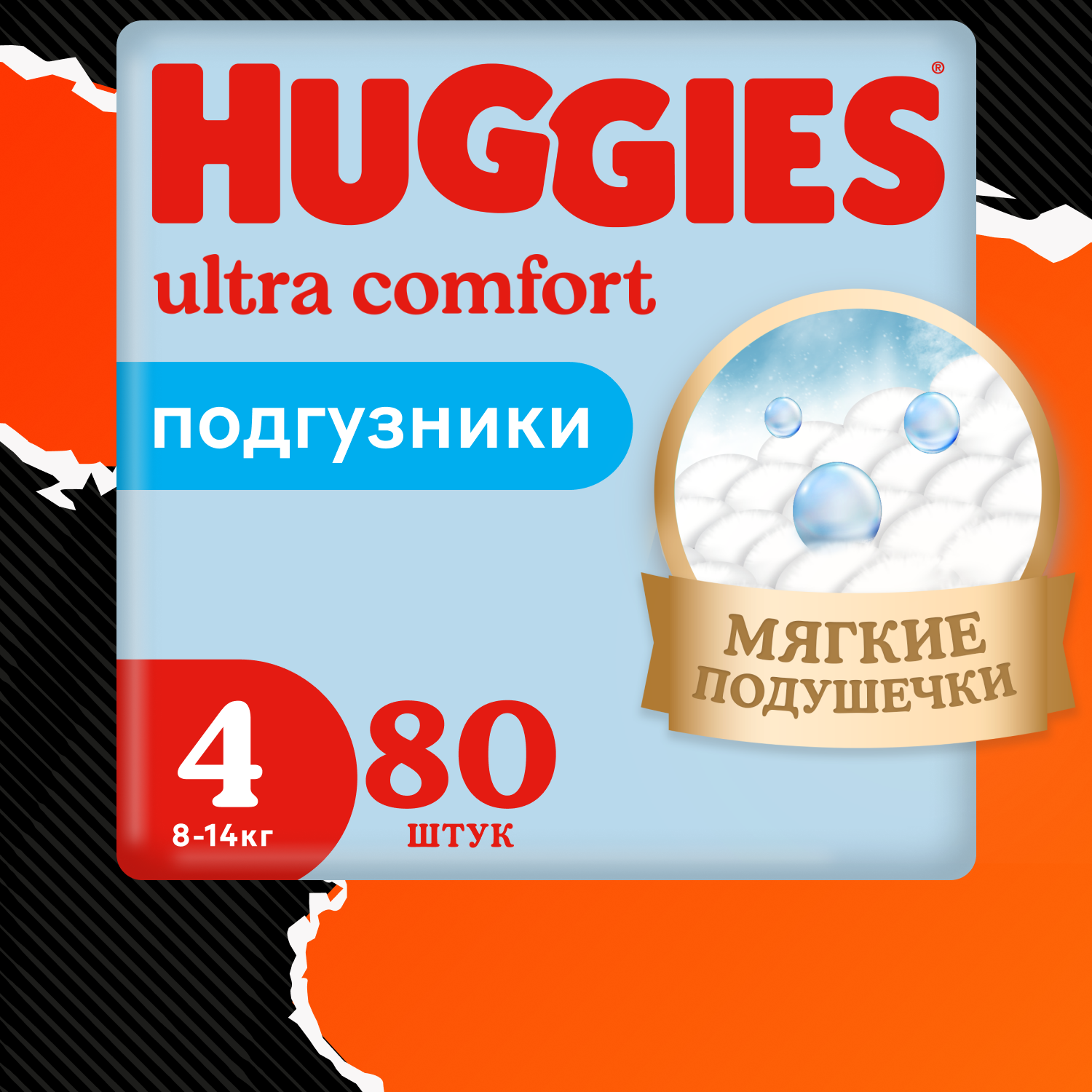 Подгузники для мальчиков Huggies Ultra Comfort 4 8-14кг 80шт - фото 1