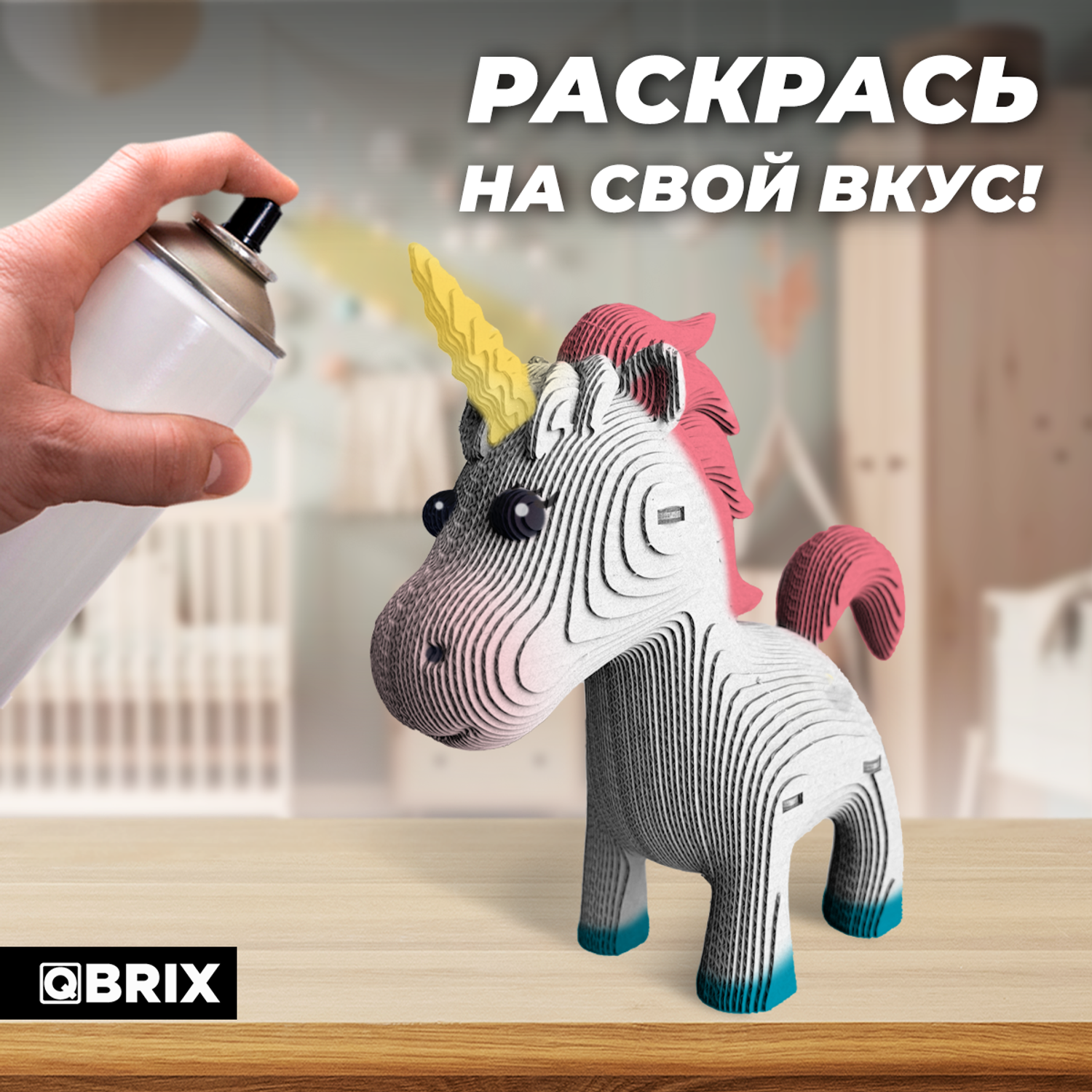 Конструктор QBRIX 3D картонный Единорог 20067 20067 - фото 8