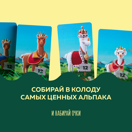 Настольная игра 4GAMES Альпака