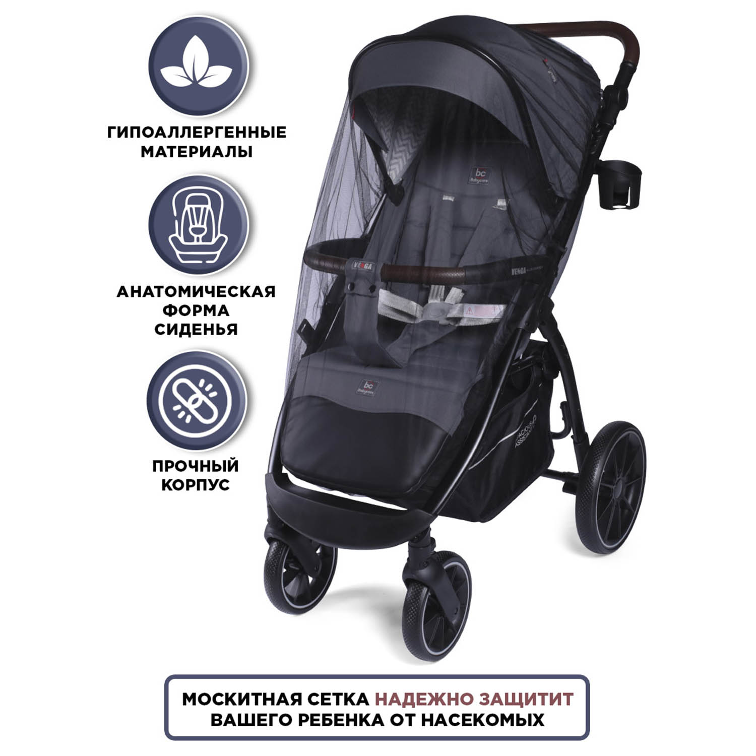 Прогулочная коляска BABYCARE Venga Тёмно-серый Dark Grey