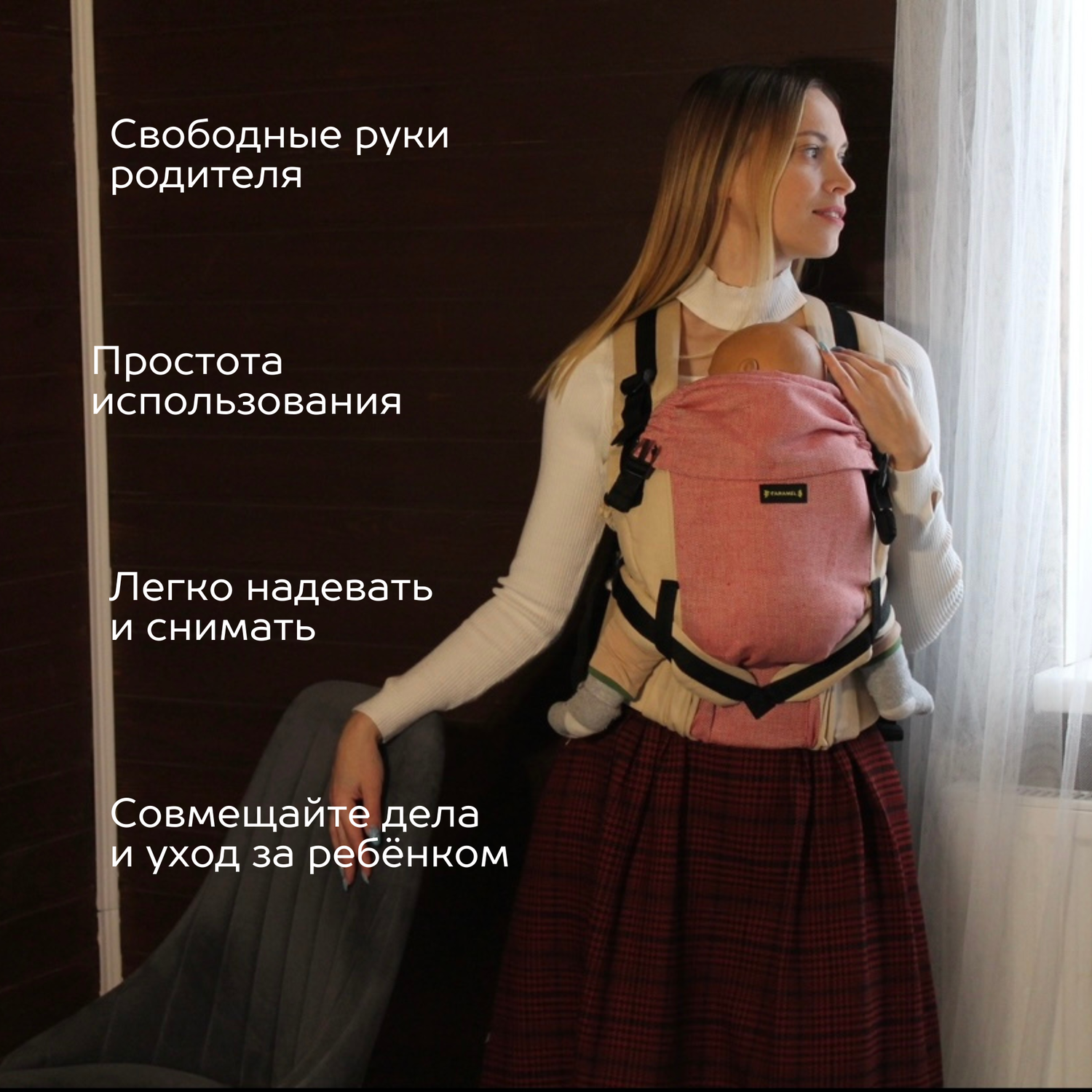 Рюкзак для переноски детей CaramelSling розовый/бежевый СМ(Б)-07-01 - фото 5