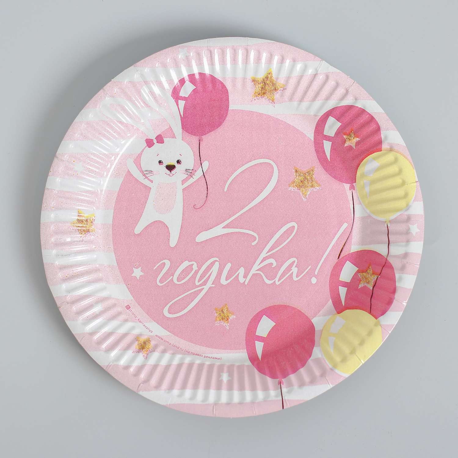 Набор бумажной посуды Страна карнавалия «С днём рождения 2 годика» розовый - фото 3