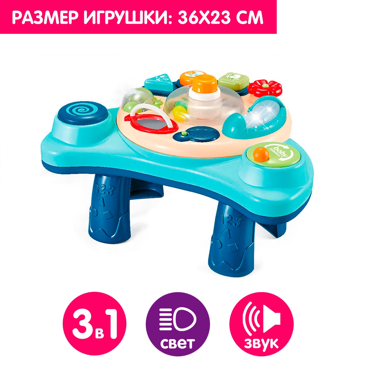 Развивающая игрушка Fan Sheng Da Игровой центр 3 в 1 (36х23 см) купить по  цене 1894 ₽ в интернет-магазине Детский мир