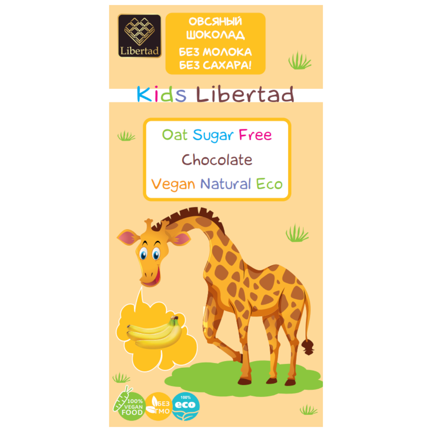 Овсяный шоколад Libertad Kids без сахара с бананом 65 г 2 шт - фото 2