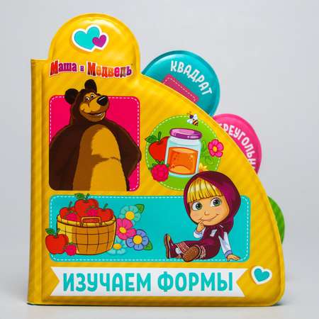 Книжка-игрушка Маша и медведь для ванны Изучаем формы водная раскраска