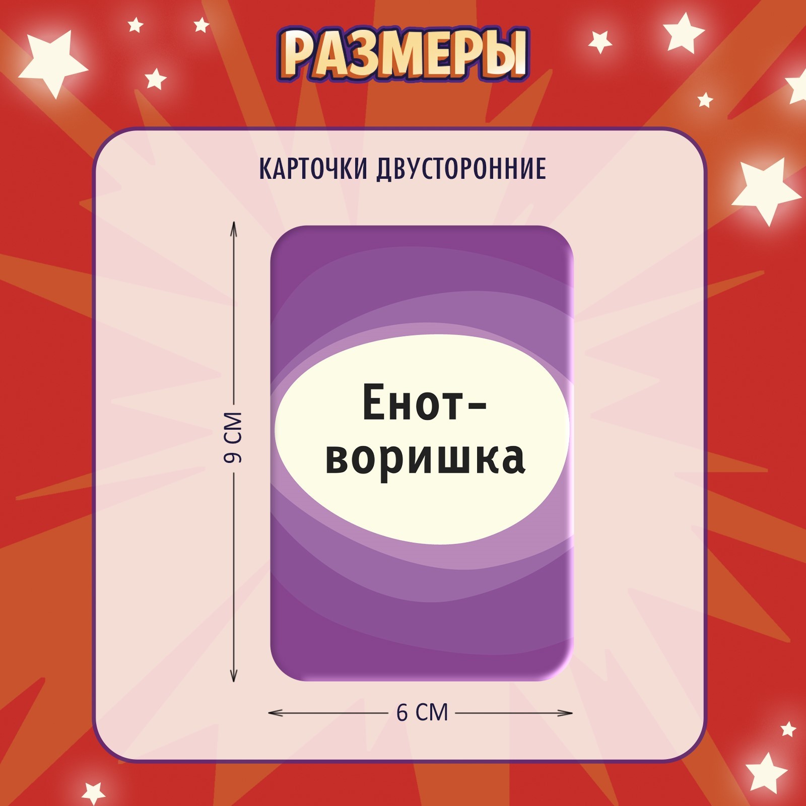 Настольная игра Лас Играс KIDS - фото 7