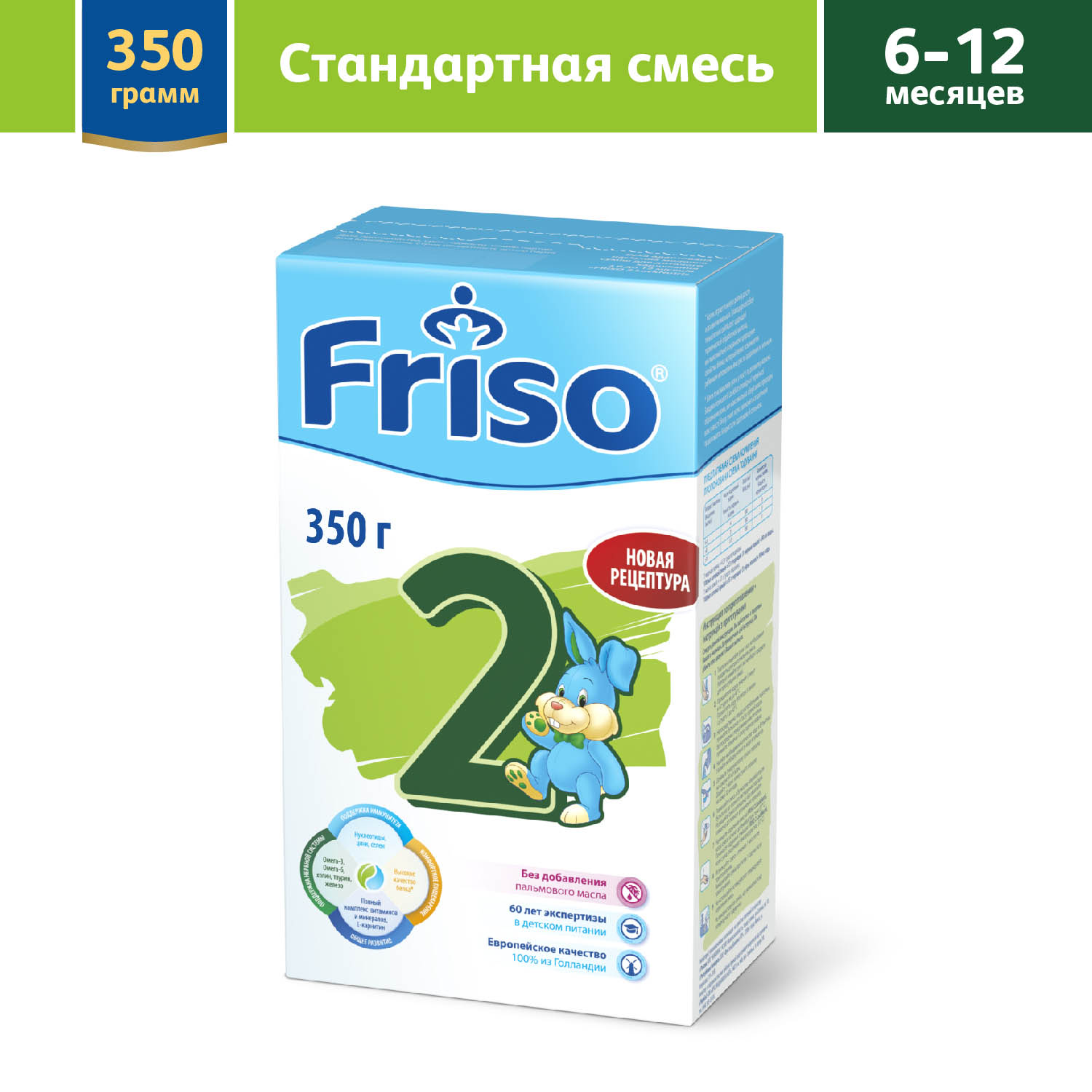 Смесь Friso 2 LockNutri 350г с 6месяцев - фото 2