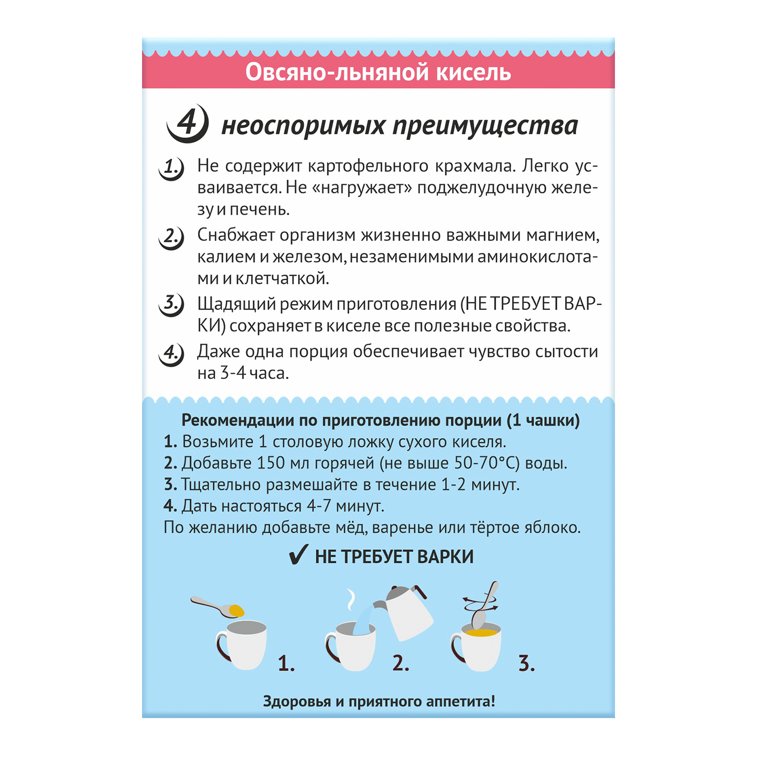 Кисель Компас Здоровья Оовсяный с фруктозой 150г купить по цене 9 ₽ в  интернет-магазине Детский мир