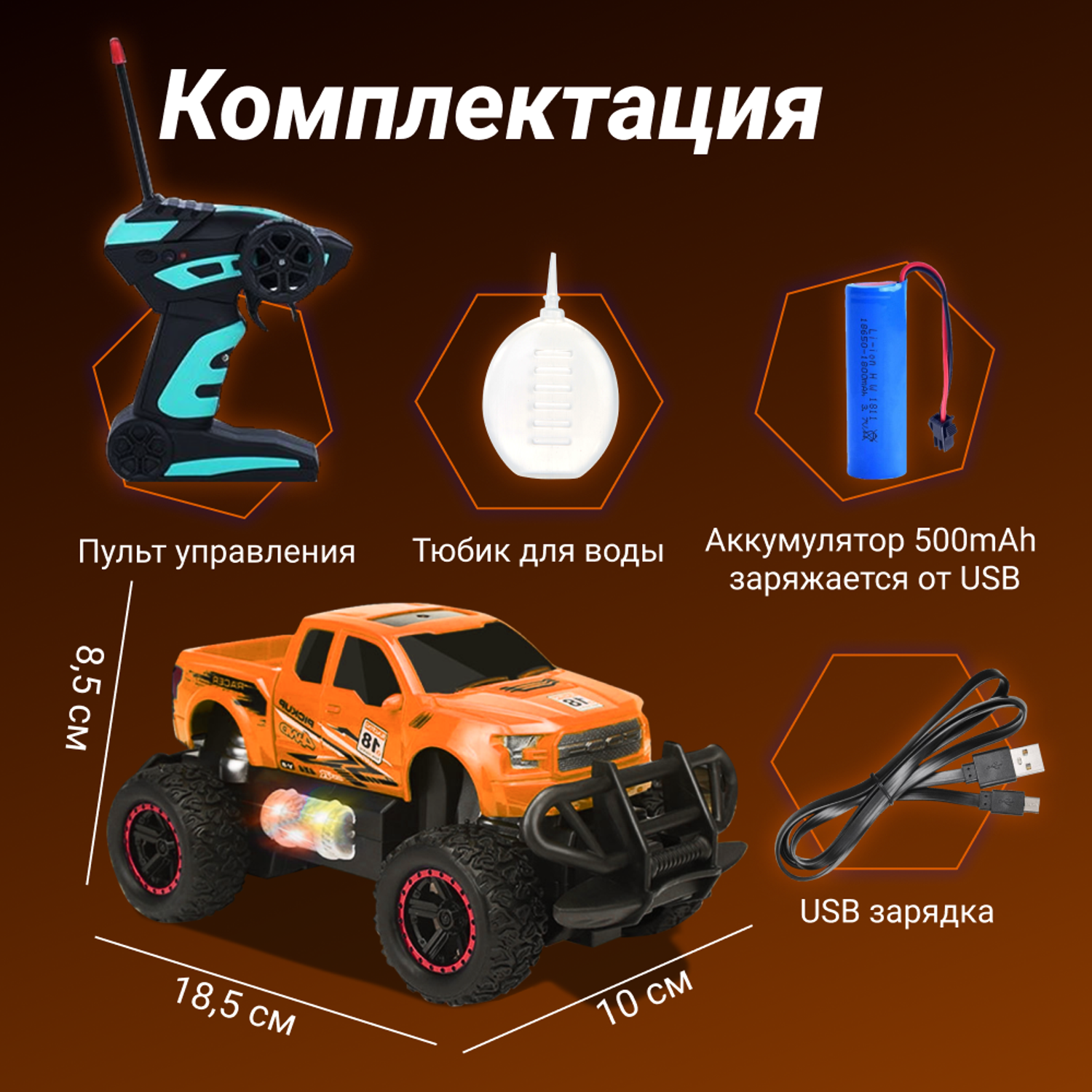 Радиоуправляемая игрушка OnHand Внедорожник оранжевый - фото 7