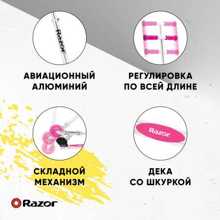 Самокат двухколёсный детский RAZOR A125 German Standart розовый складной лёгкий для детей от 3 лет с колёсами 125 мм