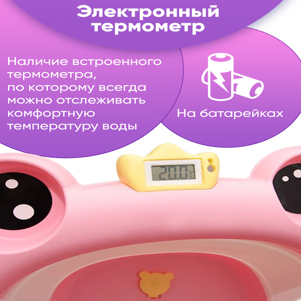 Ванночка для купания Wellinger Kids складная с термометром и подушкой розовая - фото 2