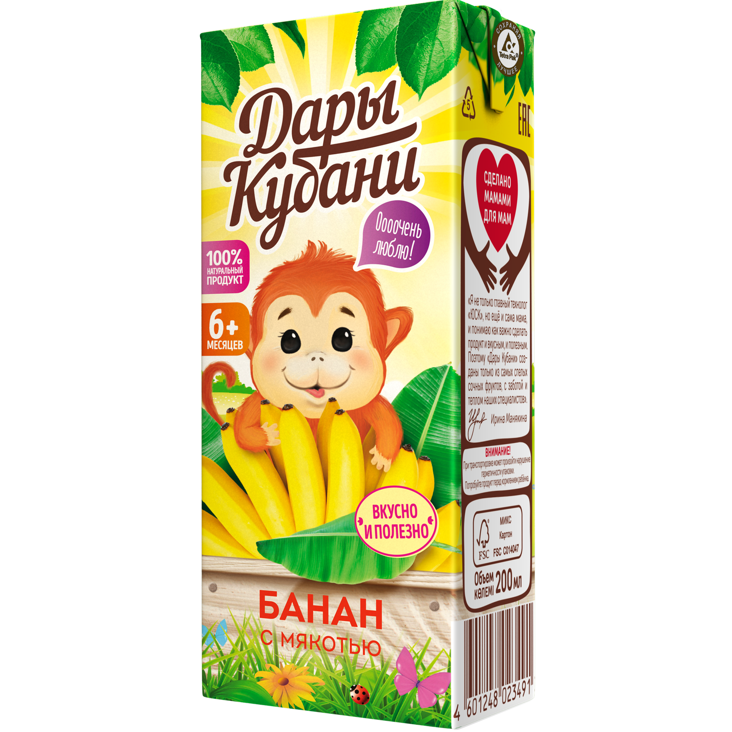 Сок детский нектар Дары Кубани банановый с мякотью 15 шт по 200 мл с 6 месяцев - фото 6