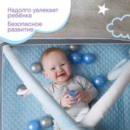 Развивающий коврик Мякиши игровой детский манеж с дугами сеткой и шариками Облачко напольный