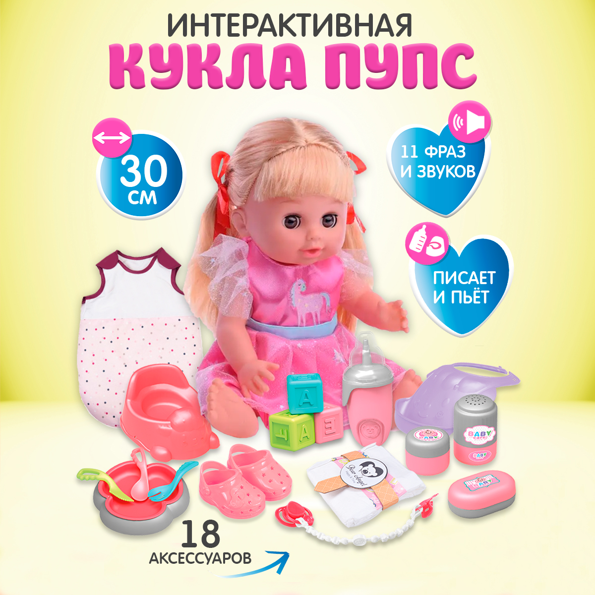 Пупс Феникс Toys с аксессуарами 1002309 - фото 1