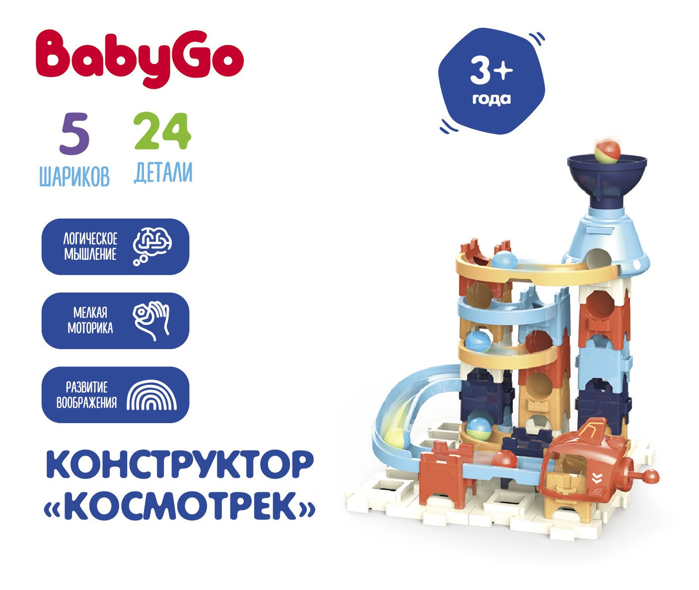 Конструктор BabyGo Лабиринт 29 элементов U9637 - фото 1