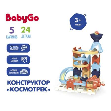 Конструктор BabyGo Лабиринт 29 элементов U9637