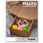 Мыло косметическое SKUINA Сувенирное