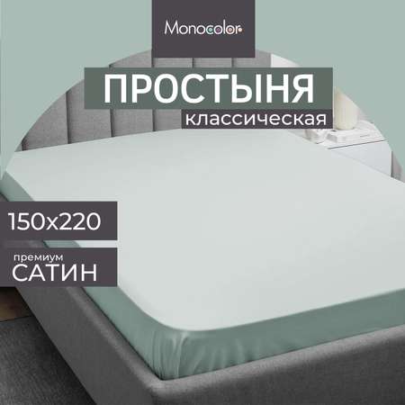 Простыня Monocolor 1.5-спальный рис.4734-1 голубой