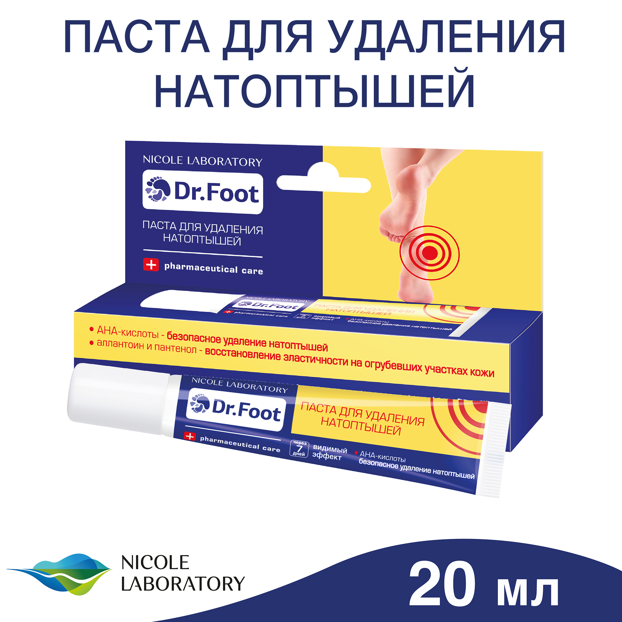 Паста для удаления натоптышей Dr. Foot 20 мл - фото 2