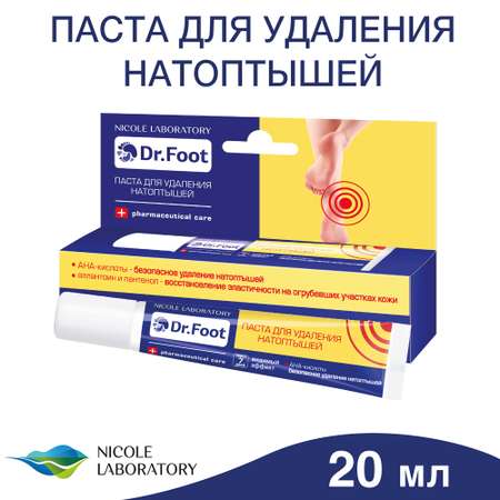 Паста для удаления натоптышей Dr. Foot 20 мл