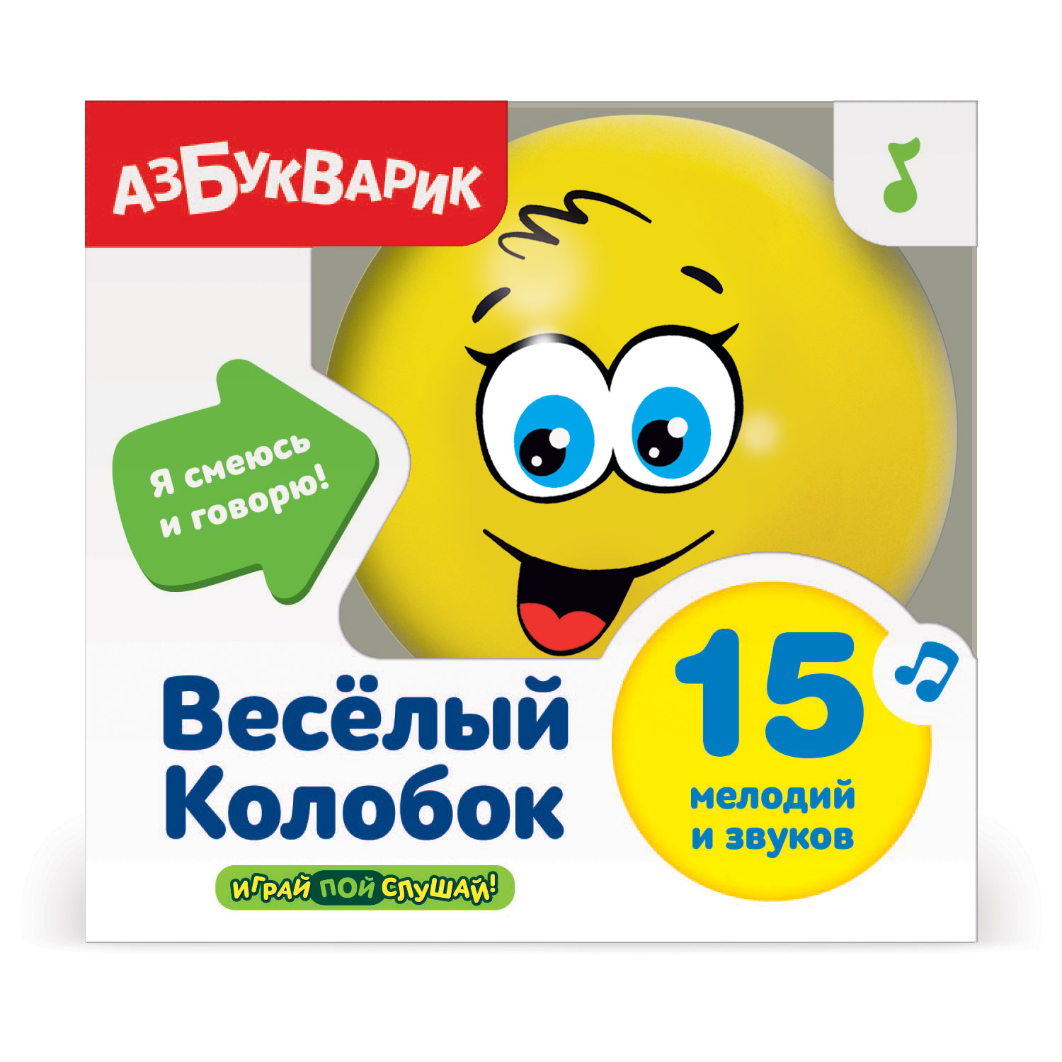 Азбукварик Музыкальная игрушка Веселый колобок