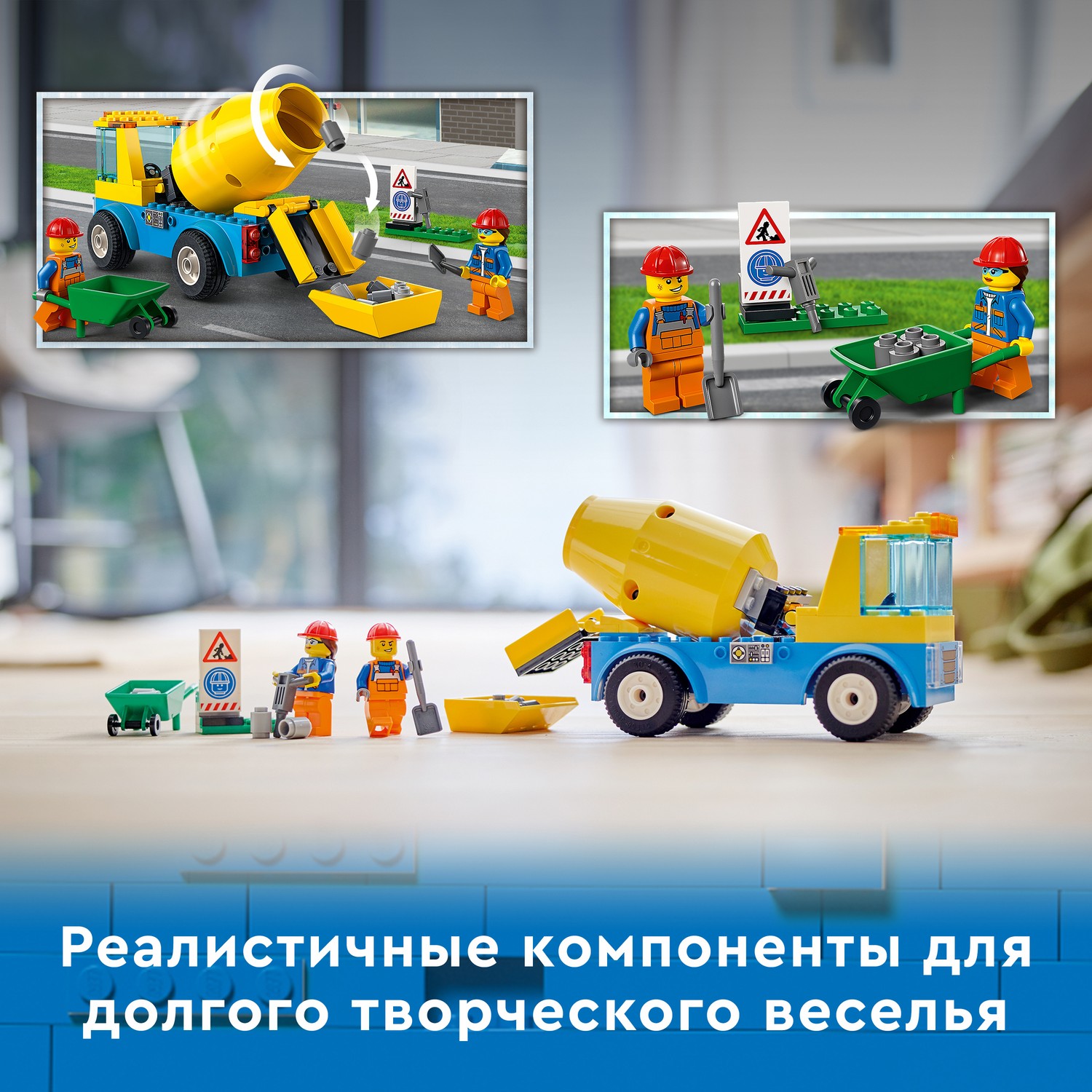 Конструктор LEGO City Great Vehicles Бетономешалка 60325 - фото 6