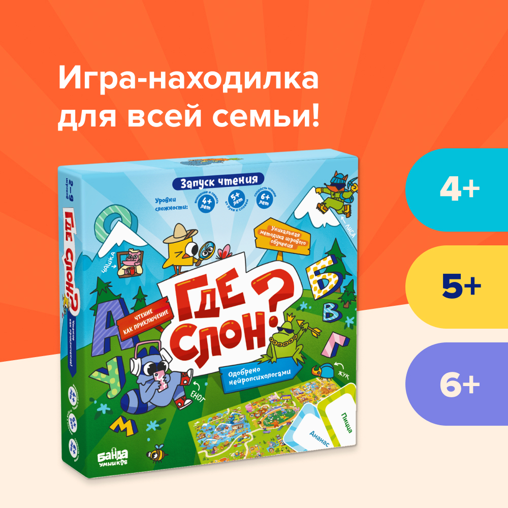 Настольная игра Банда умников Развитие и обучение - фото 2