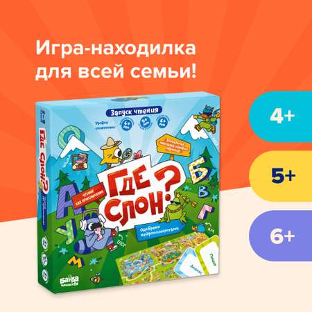 Настольная игра Банда умников Где слон