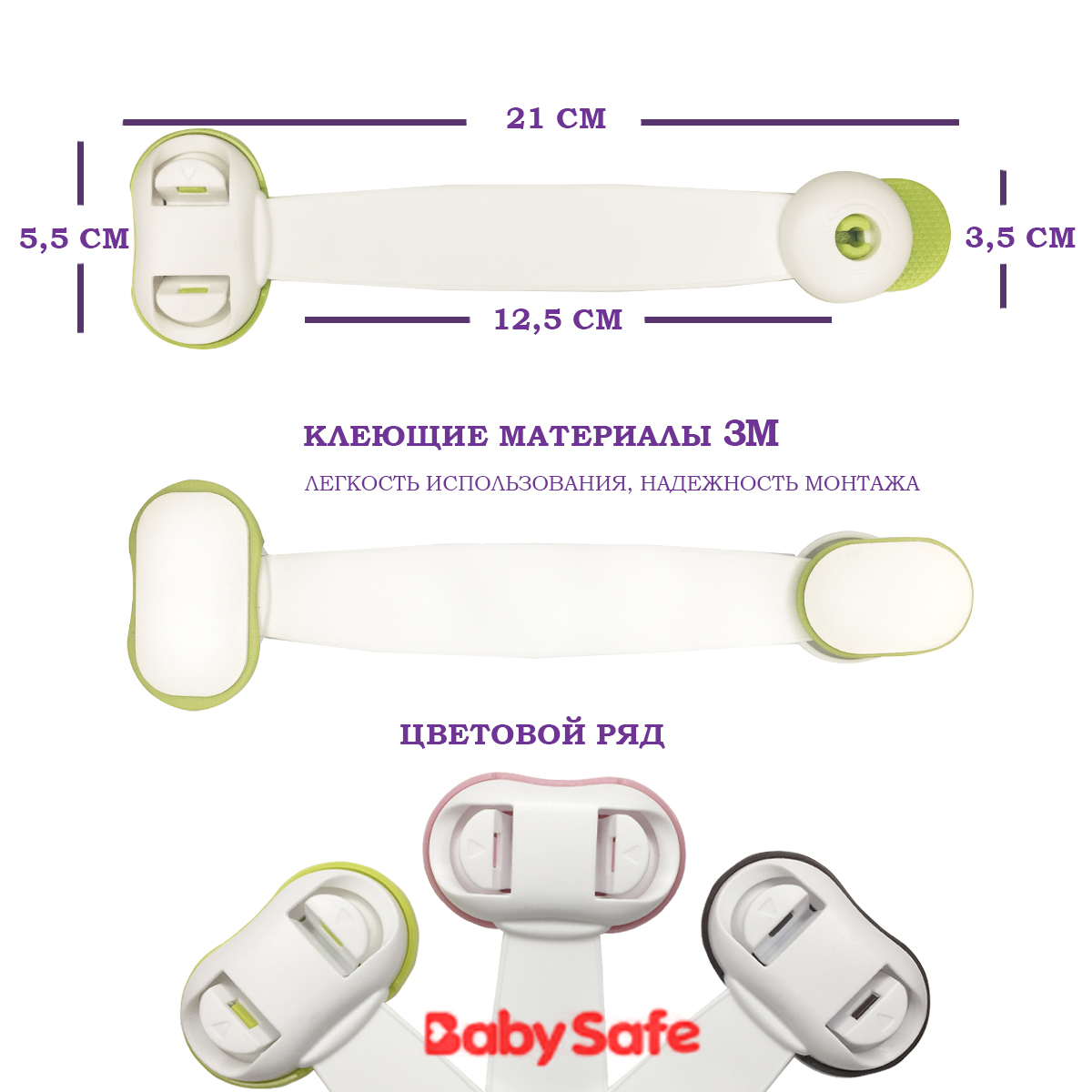 Блокиратор для дверей и ящиков Baby Safe XY-030B зеленый - фото 4