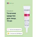 Точечное средство для лица Evoluderm Anti imperfections против несовершенств 15 мл