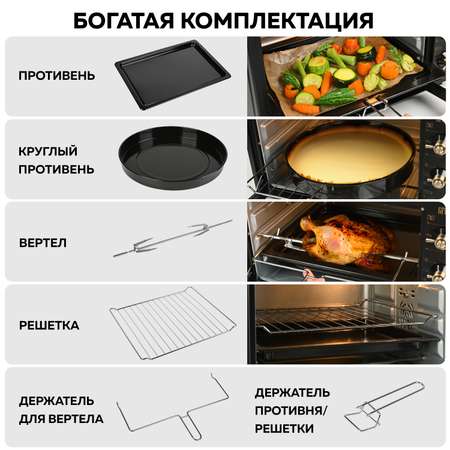 Мини-печь GFGRIL многофункциональная мини-печь GFO-42-black 42л 2000 Вт вертел конвекция