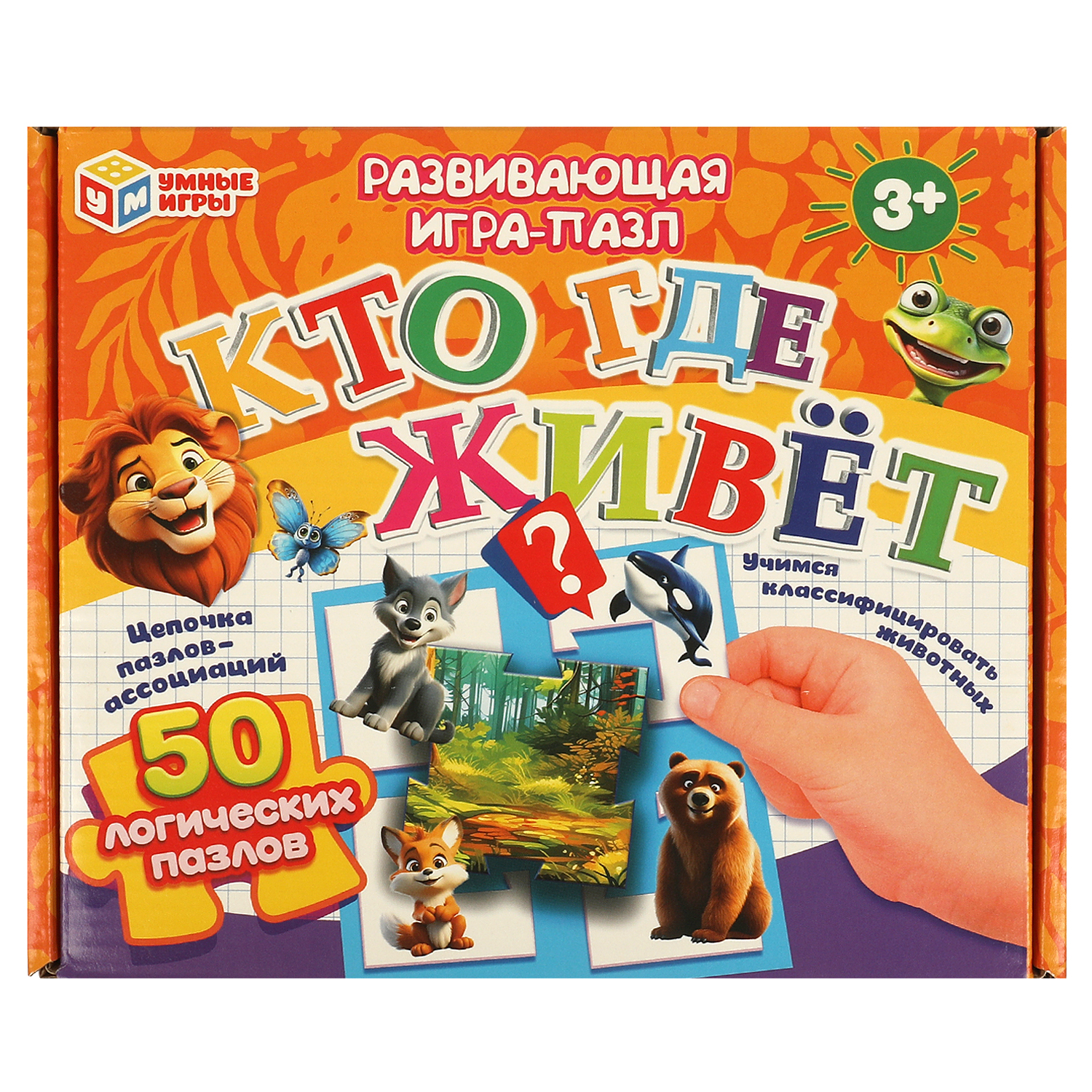 Настольная игра Умные игры Пазл Кто где живёт - фото 1